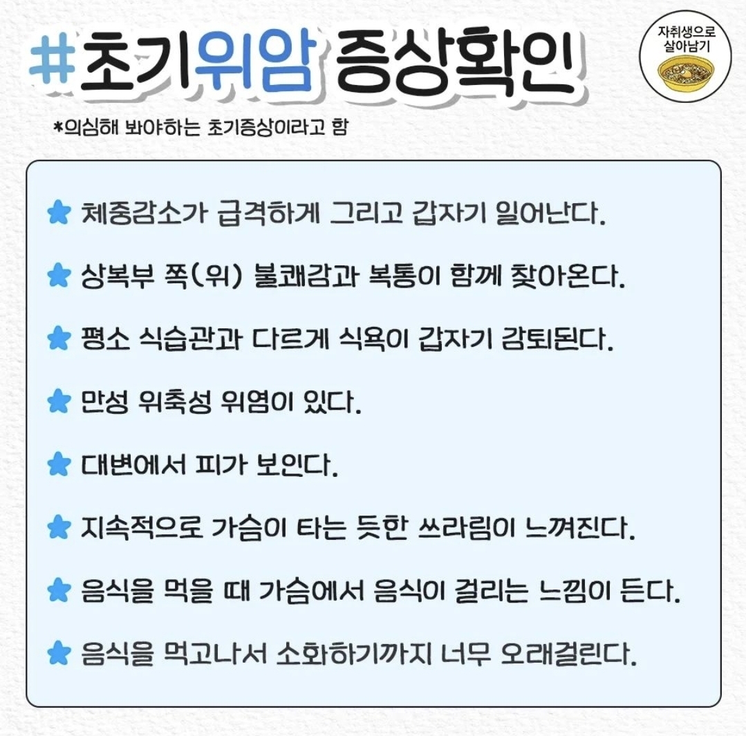 2030이 알아야하는 각종 질병 초기증상 | 인스티즈