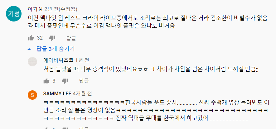 수요예술무대에서 역대급 라이브 부르고 갔던 브라이언맥나잇 | 인스티즈