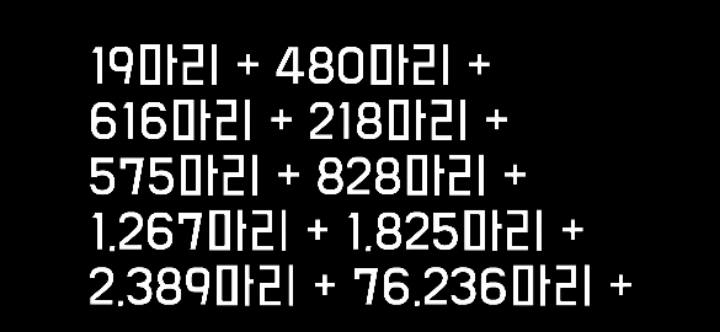 메이플스토리 주황버섯 30억마리 잡아서 200레벨 찍기 | 인스티즈