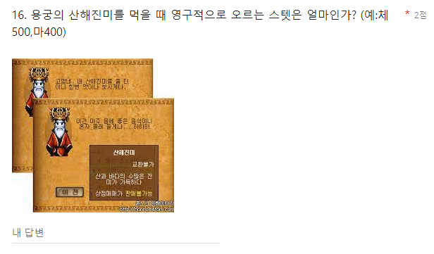 바람의나라 기술사 능력 시험.jpg | 인스티즈