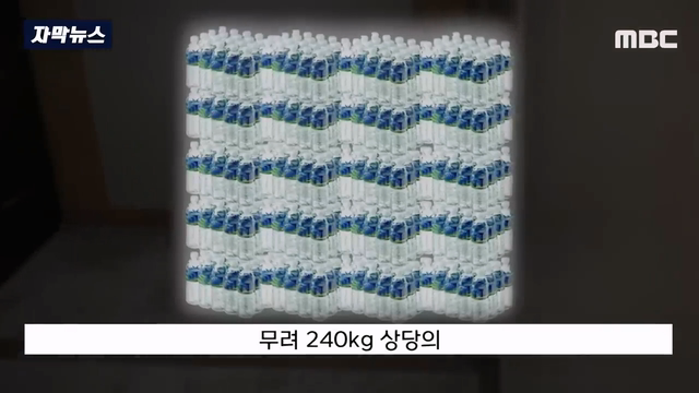 택배 못받았다 사기치다 걸리자 생수 240kg 보복배송 | 인스티즈