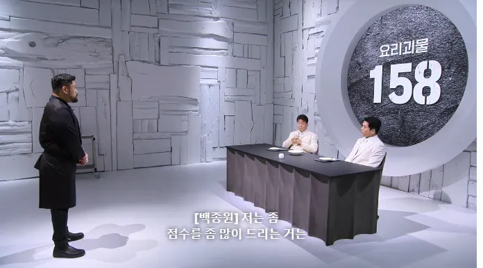 스포주의) 흑백요리사2 하면서 백종원 대표님이 가장 당황스러웠을거 같은 장면 . jpg | 인스티즈