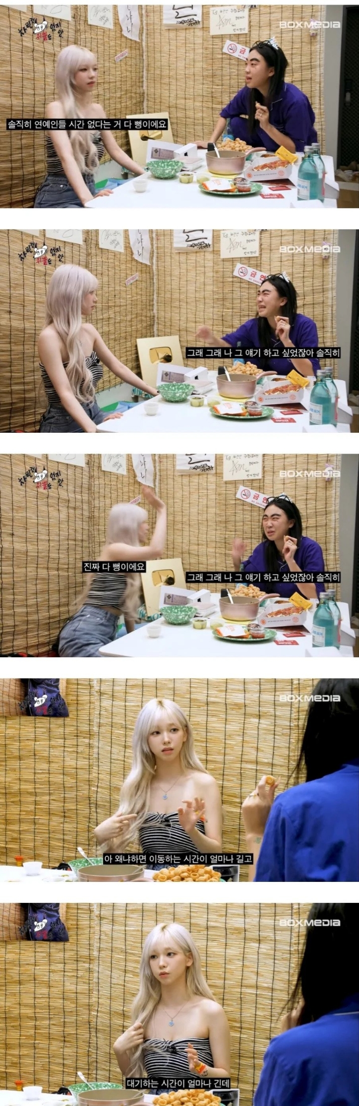 연예인들 시간 없다는거 다 뻥이라는 카리나.jpg | 인스티즈