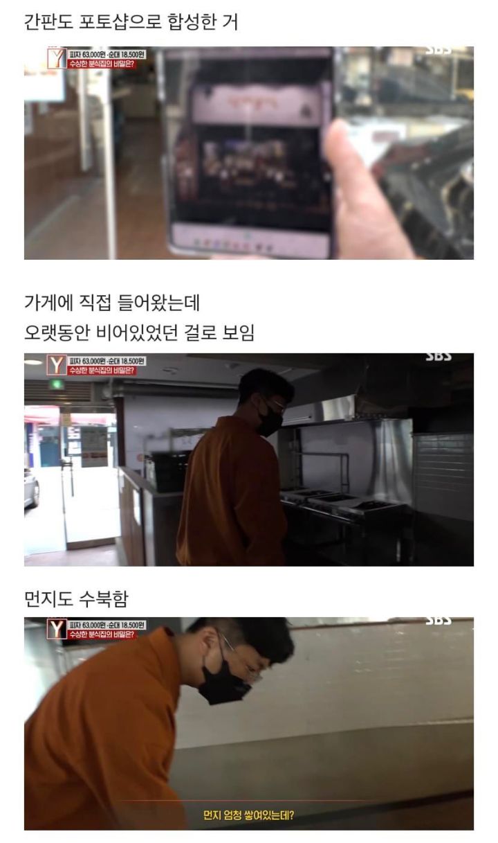 대구 수상한 피자집 궁금한 이야기 Y에 나왔는데 더 수상하다 | 인스티즈
