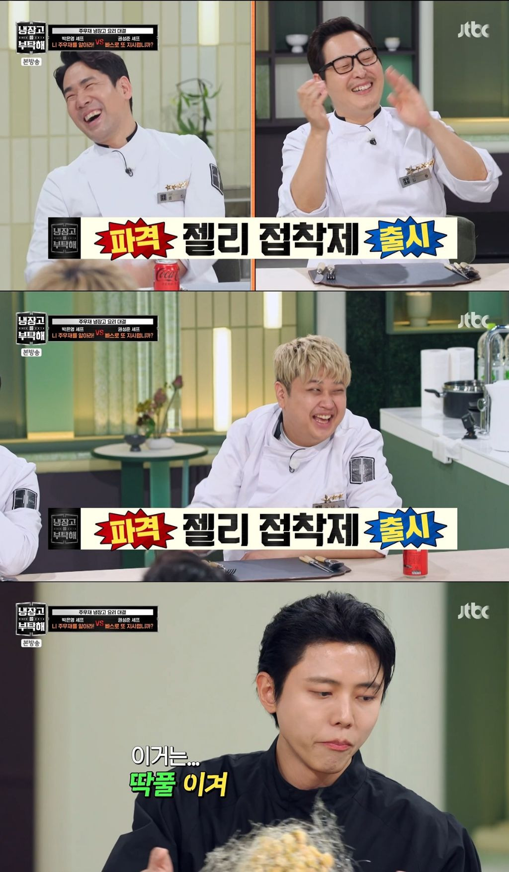 냉부) 맛피자 요리 리뷰하는 주우재 | 인스티즈