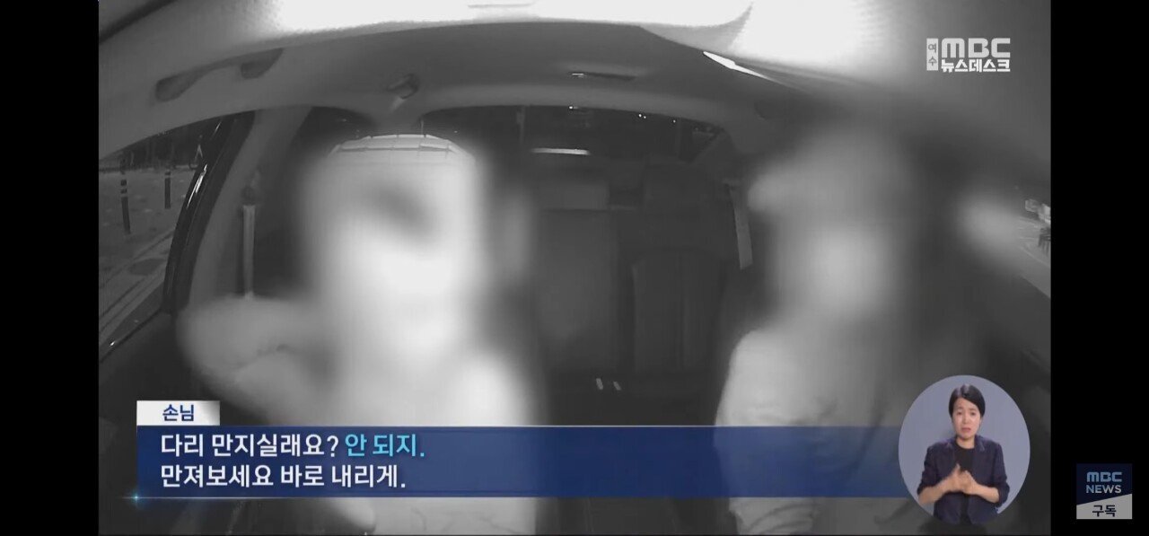 택시기사에게 만져달라고 애원하는 젊은여자손님..JPG | 인스티즈