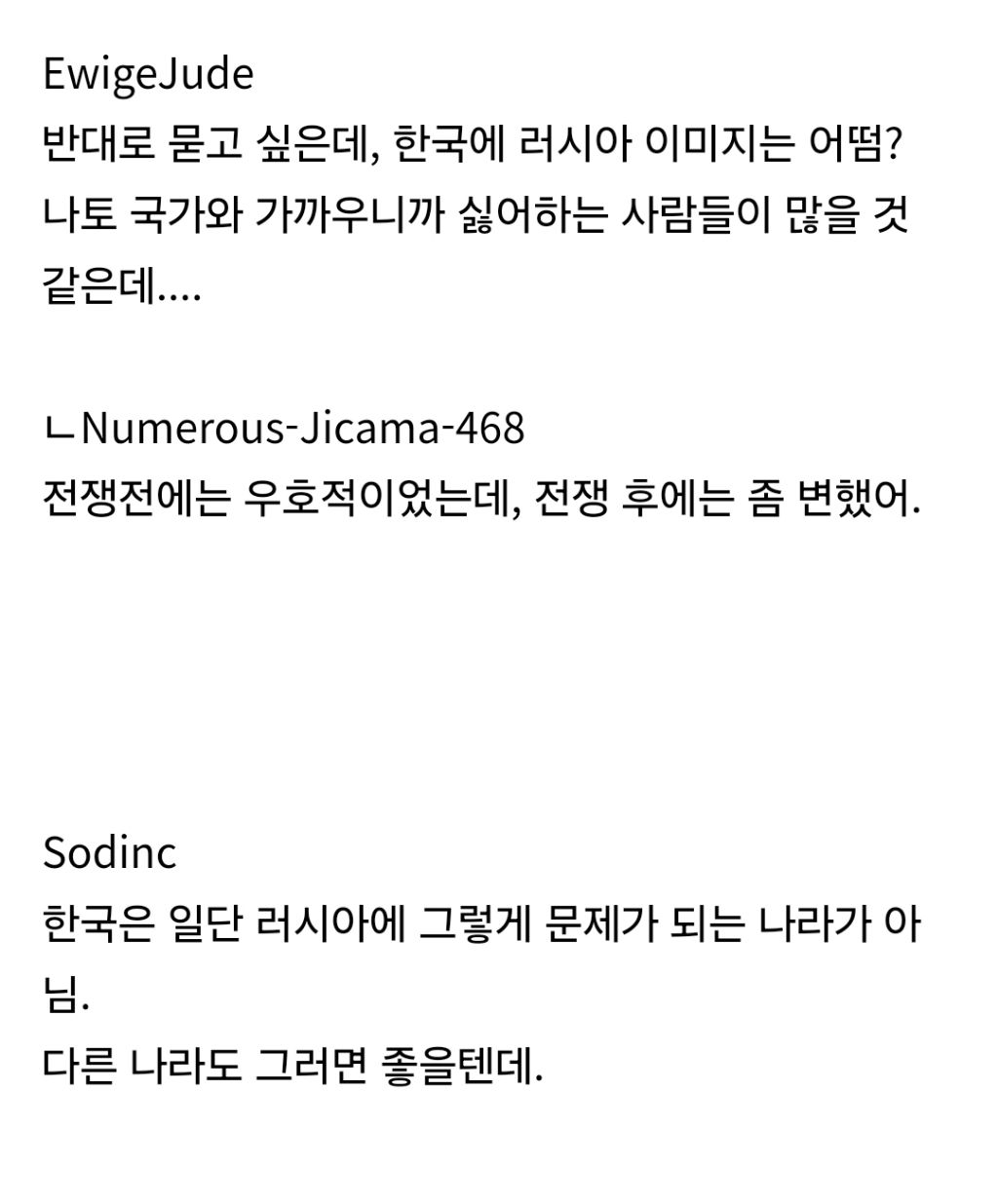 한국을 어떻게 생각하는지에 대한 러시아인들의 댓글 모음(레딧 러시아방) | 인스티즈