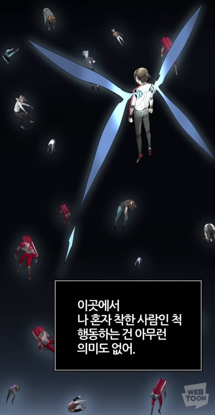 요즘 네이버웹툰 신의탑 평가가 나락간 이유 | 인스티즈