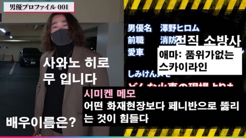 AV남배우들 소지품 검사하는 시미켄 형님.jpg | 인스티즈