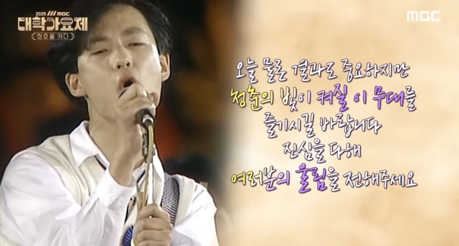 13년만에 부활한 MBC 대학가요제 근황 | 인스티즈