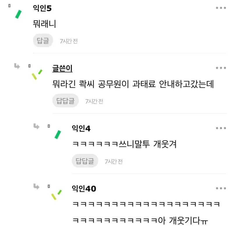 귤껍질 일반쓰레기에 버리지마라... 과태료 10만원 먹었다 | 인스티즈