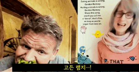 고든램지에게 일침하는 미국 여성.jpg | 인스티즈