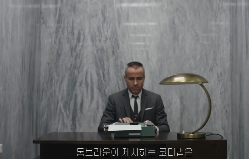 펜트하우스에서 봉태규가 톰브라운만 입는 이유 | 인스티즈