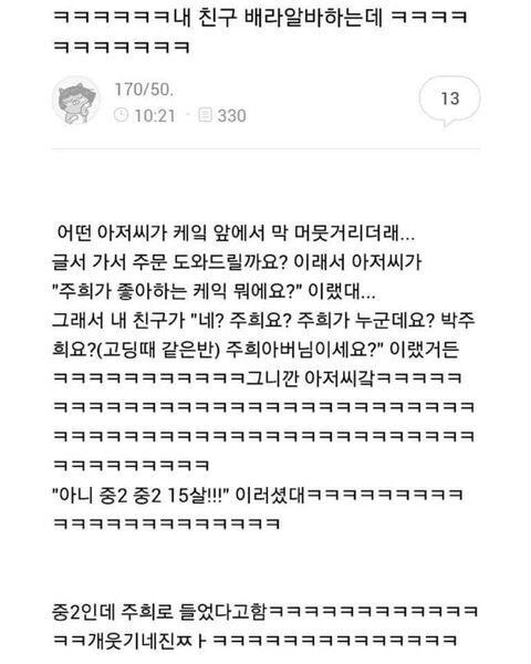 어깨가 평양이세요 | 인스티즈