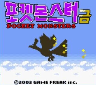 포켓몬스터 칠색조와 전설의 개들에 대해 알아보자 | 인스티즈