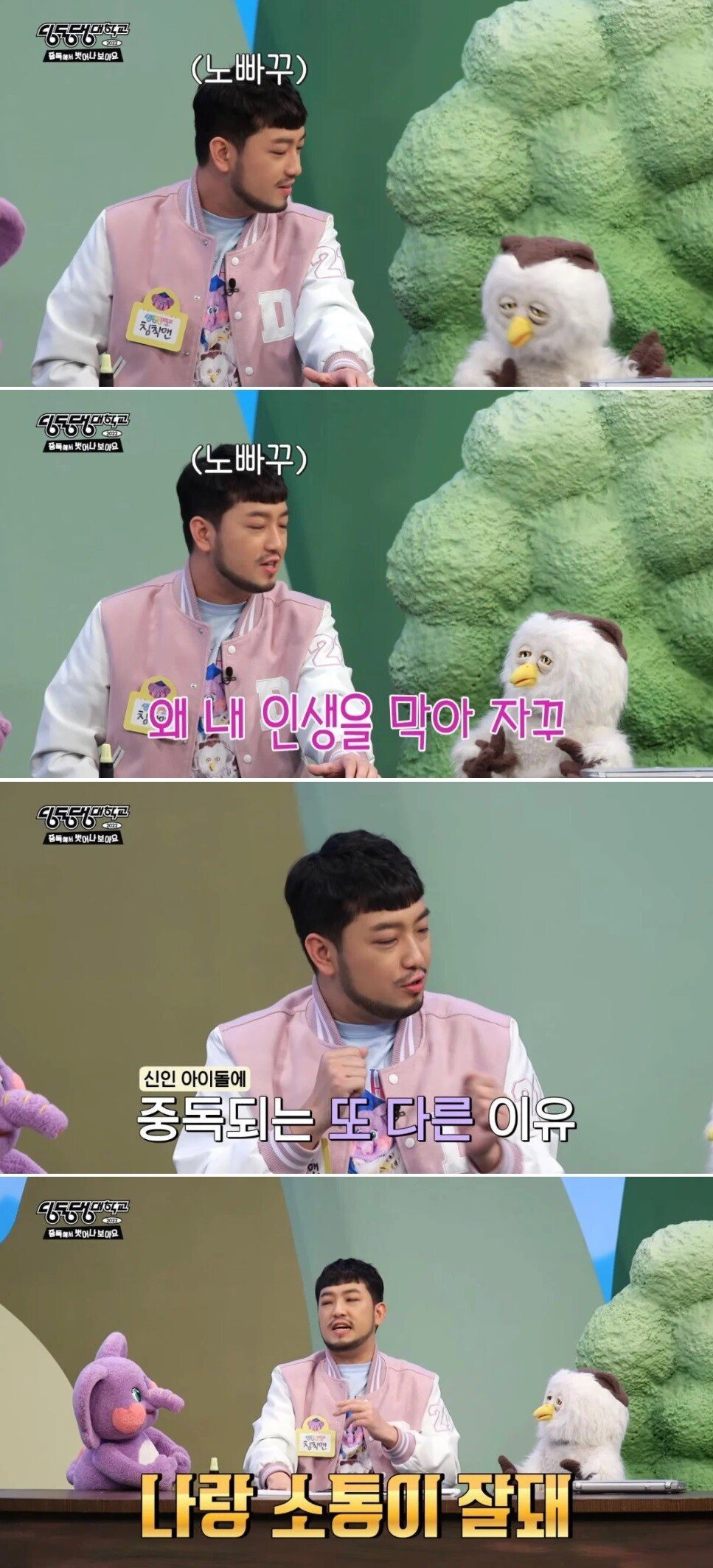 침착맨이 말하는 신인아이돌만 덕질하는 심리...jpg | 인스티즈