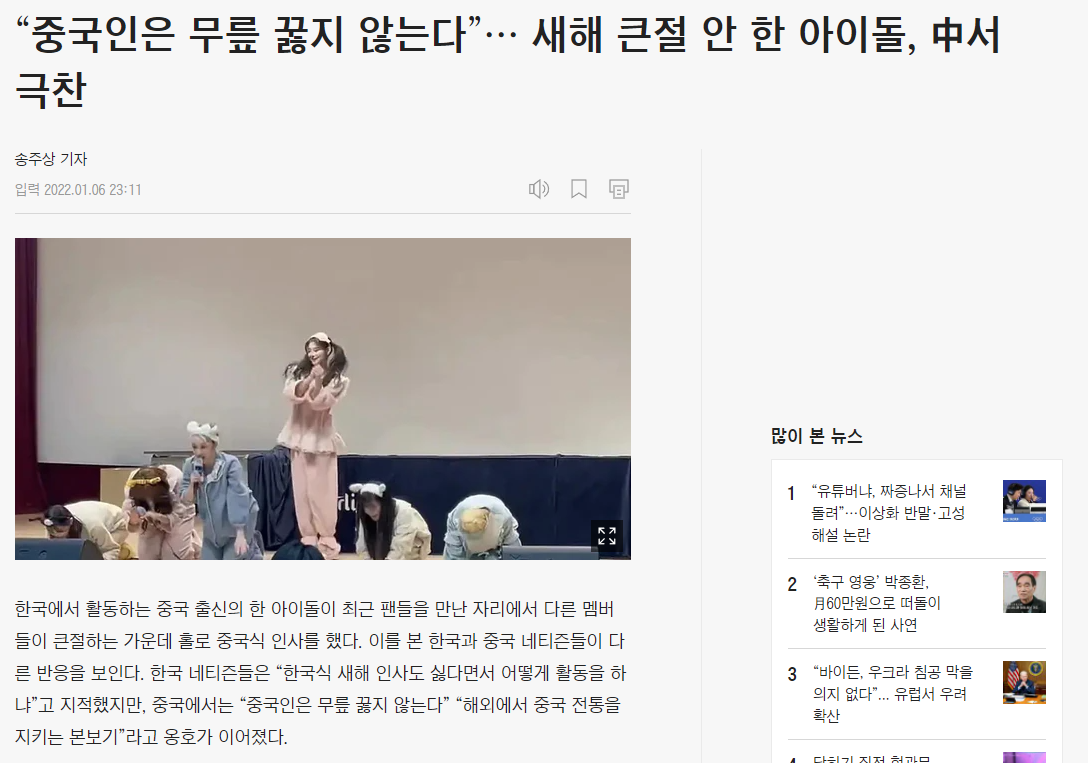 장난인거 처럼 행동하며 슬쩍 절안하는 중국 아이돌 | 인스티즈