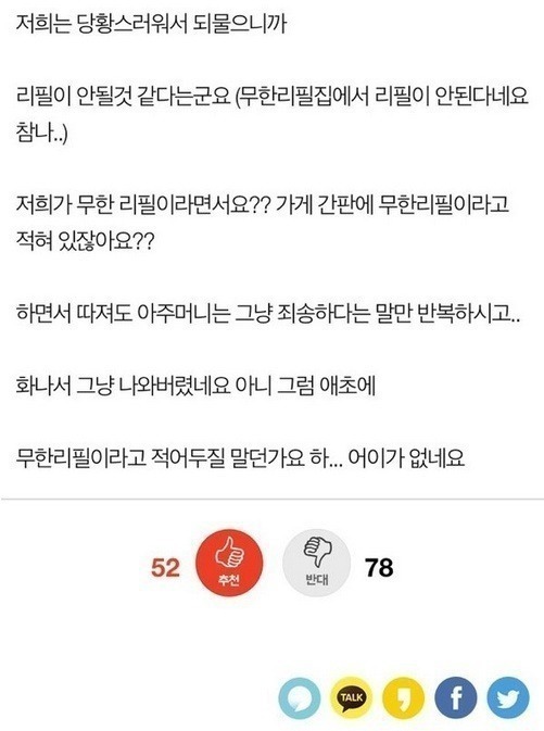 조개구이 무한리필집에서 리필이 더 안된다고 하네요 | 인스티즈