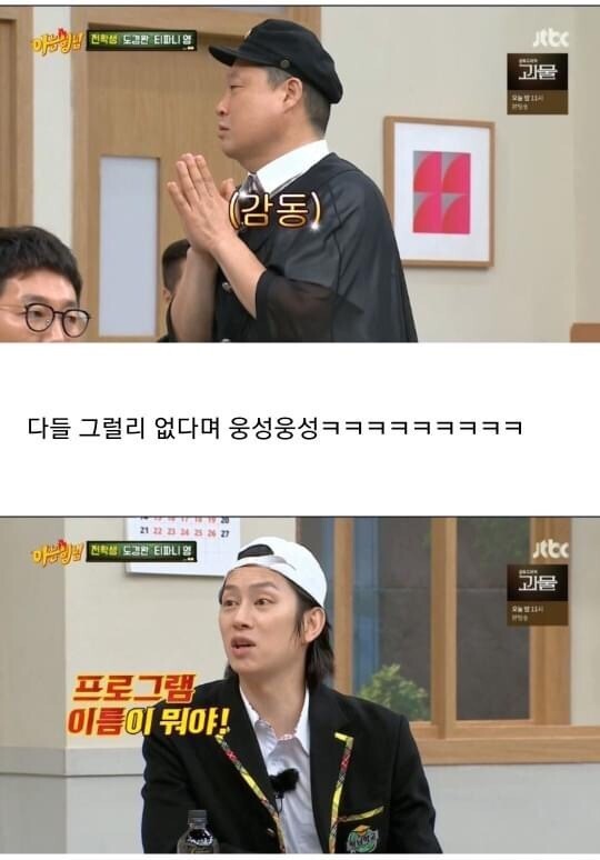 호동없는 호동팀.jpg | 인스티즈