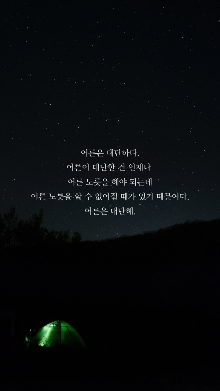 보노보노 명대사 | 인스티즈