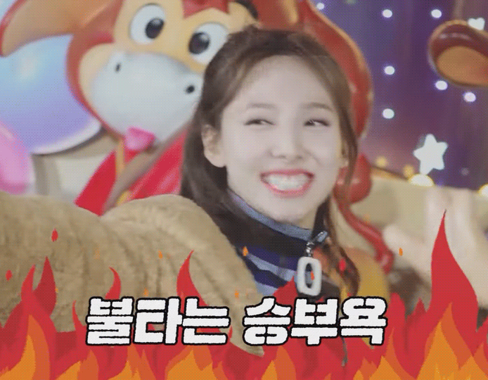 은근히 신난 나연이 | 인스티즈