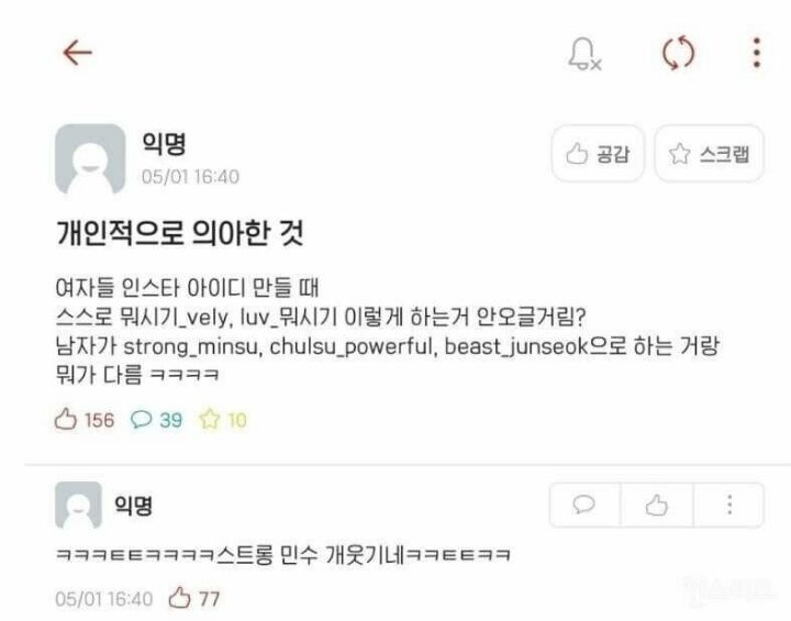 여자들 인스타 아이디 만들 때 의아한 것.jpg | 인스티즈