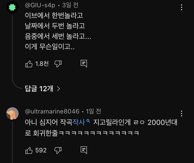 음중에 50대 그룹 등장 | 인스티즈