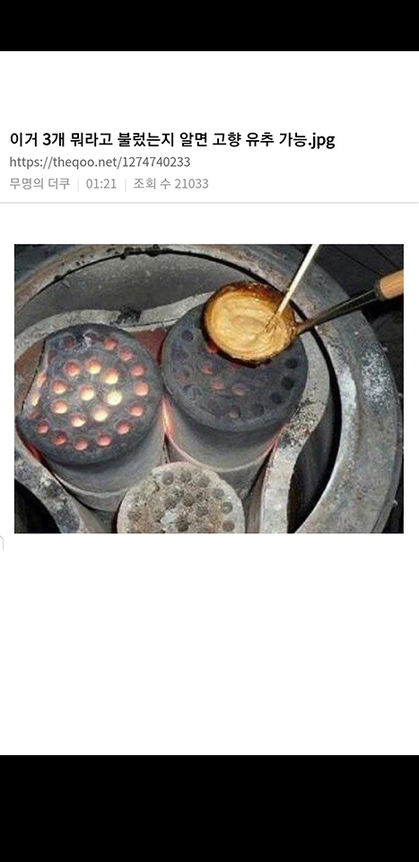 이거 3개 뭐라고 불렀는지 알면 고향 유추가능 | 인스티즈