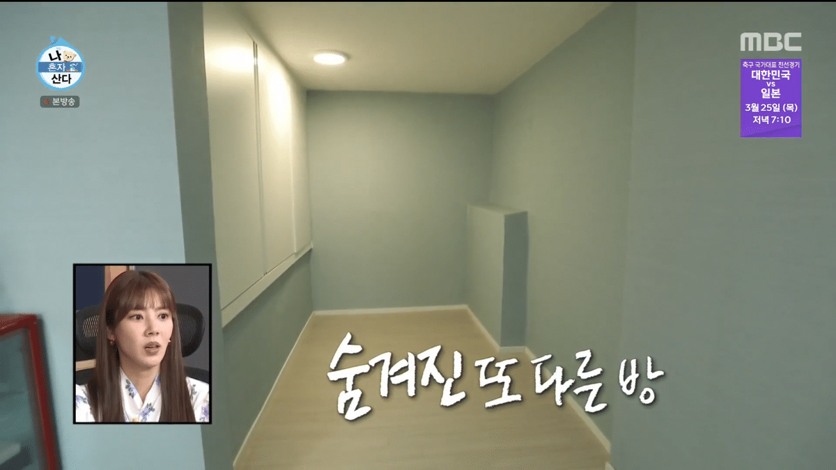 나혼산에 나온 샤이니 키 집 방 개수 ㄷㄷ | 인스티즈
