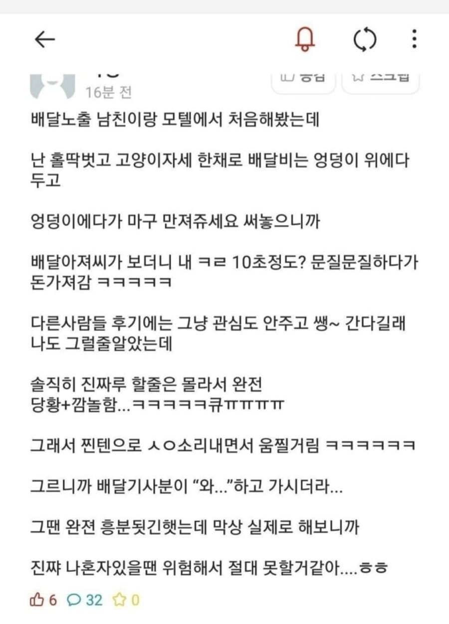 배달 노출 후기녀.jpg | 인스티즈