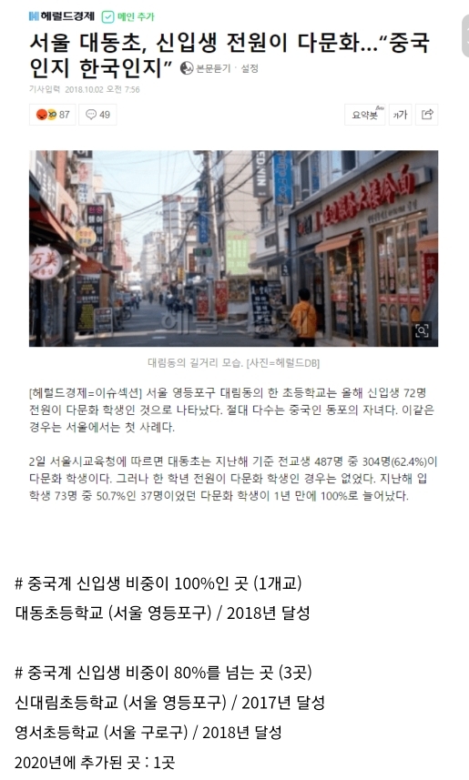 저출산 냅두면 안되는 이유 (중국) | 인스티즈