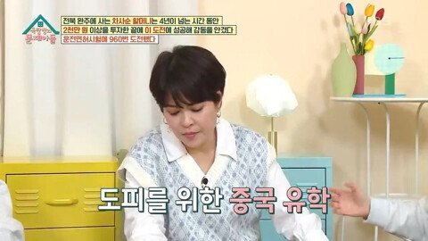 (스압)해명을 하면할수록 더 논란이 커지는 조혜련식 토크.jpg | 인스티즈