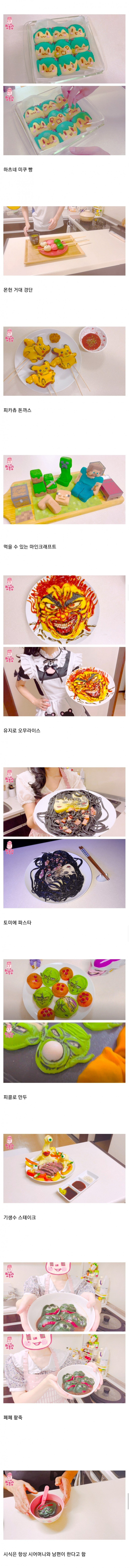 이상한 음식만 만드는 요리 유튜버.jpg | 인스티즈