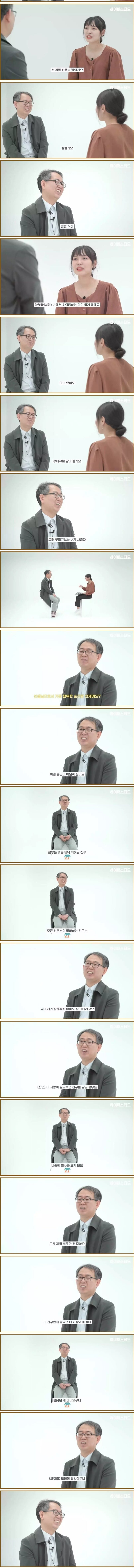 12년만에 담임선생님을 만났다 | 인스티즈