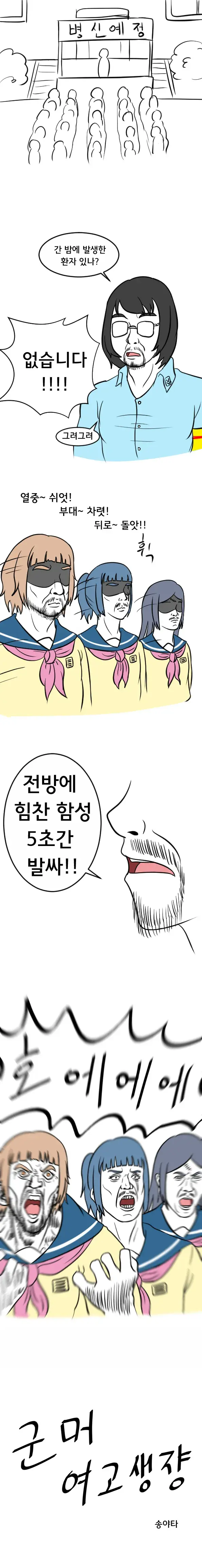 초절정 여고생의 하루 | 인스티즈