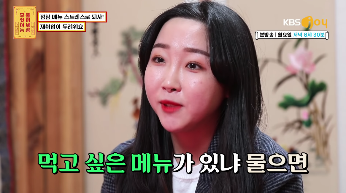 점심메뉴 고르기 때문에 퇴사한 신입.jpg | 인스티즈