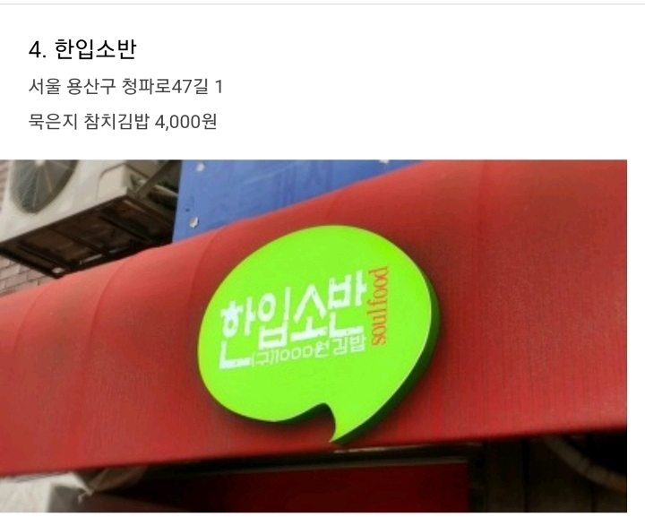 전국 유명 김밥.jpg | 인스티즈