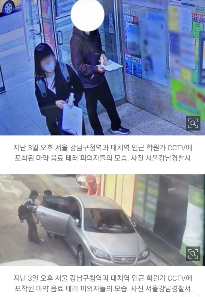 규모 커지는 것 같은 건강음료라 속이고 학생에게 마약 먹인 사건 | 인스티즈