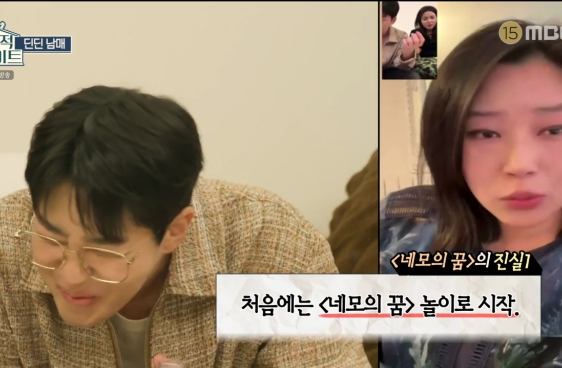 딘딘 3남매 네모의 꿈 삼자대면.jpg | 인스티즈