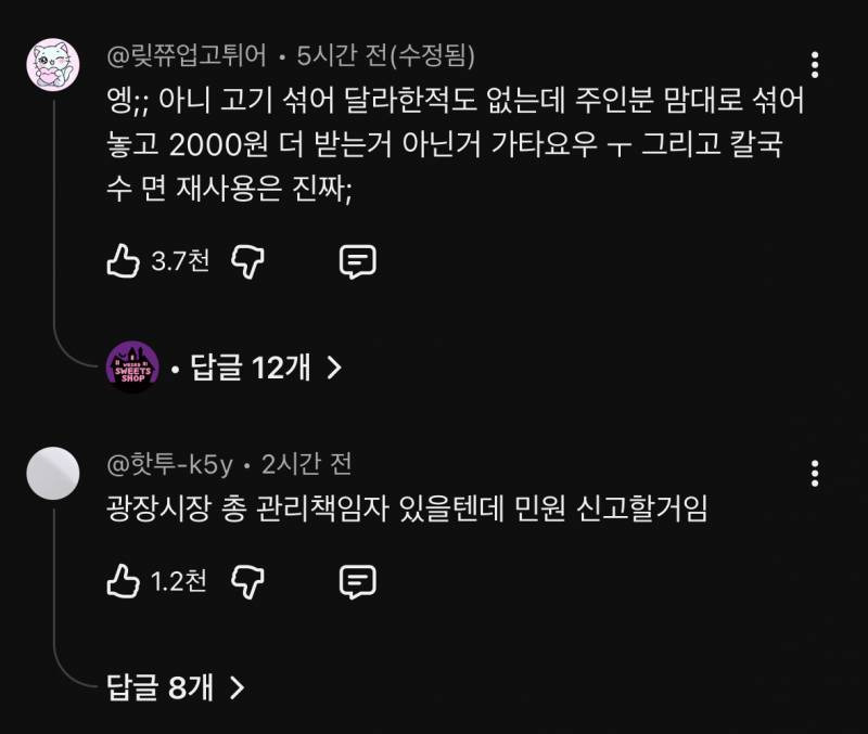 150만 유튜버 바가지 논란 | 인스티즈