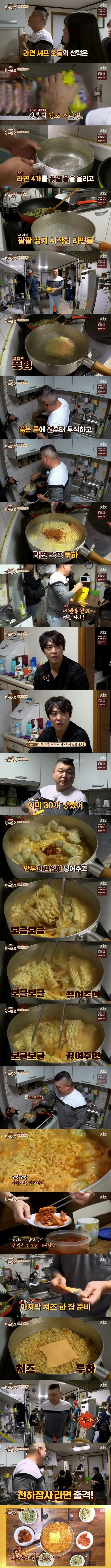 강호동 천하장사 라면 | 인스티즈