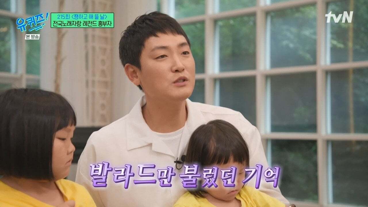 만난지 3주만에 결혼했다는 전국노래자랑 레전드 흥부자 | 인스티즈