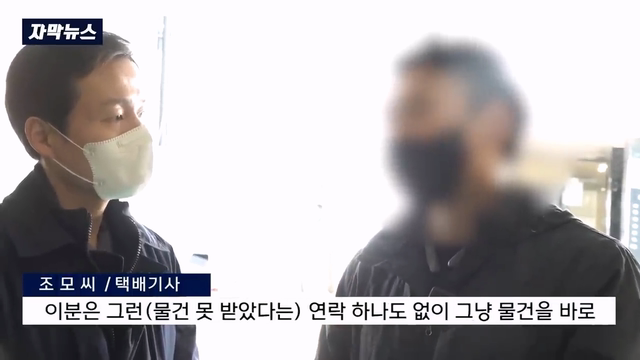 택배 못받았다 사기치다 걸리자 생수 240kg 보복배송 | 인스티즈
