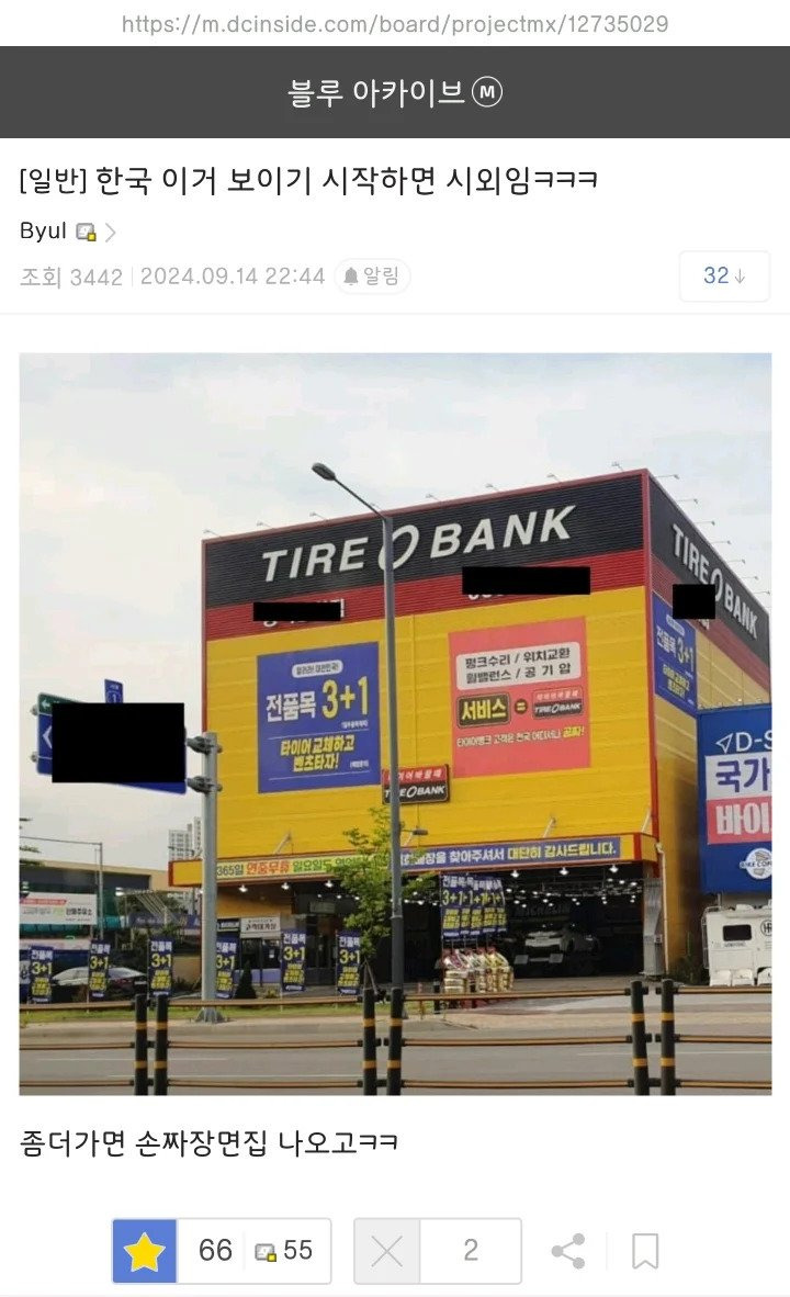 한국에서 이거 보이면 시외임 | 인스티즈