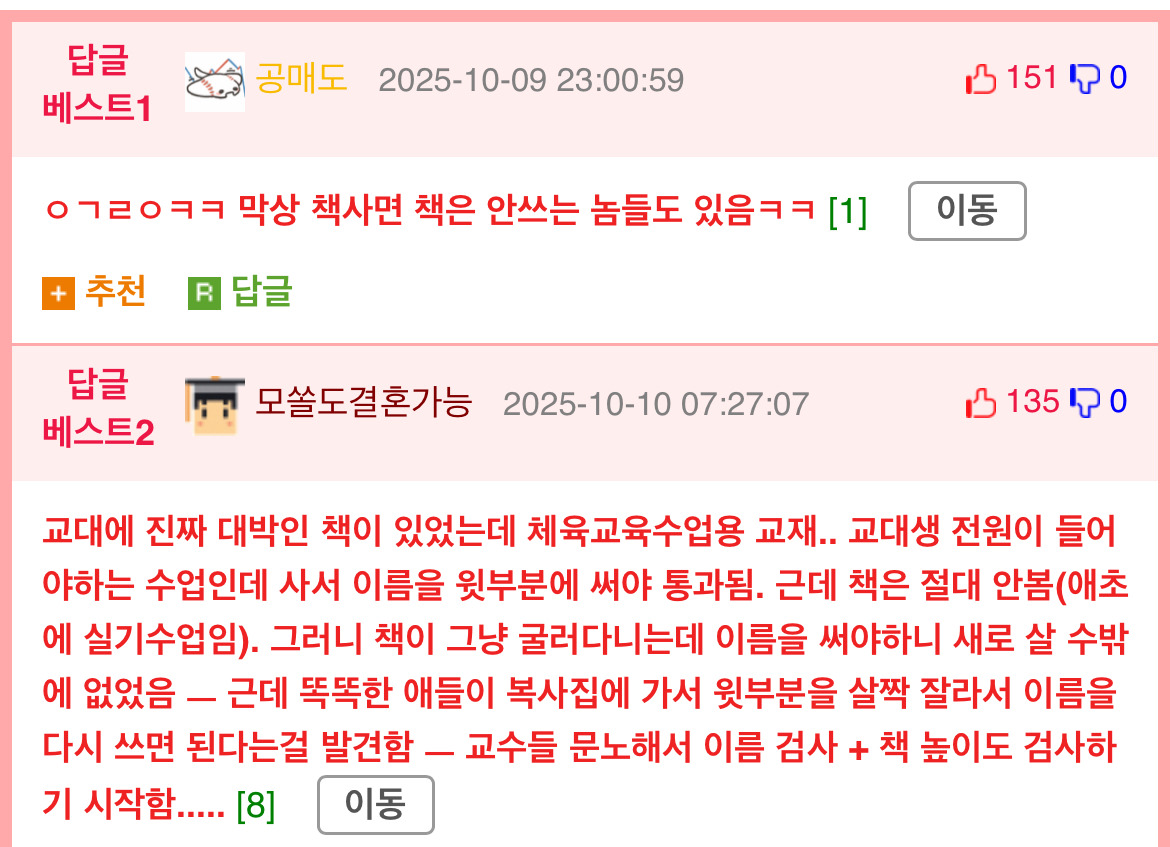 대학 강의 교재 특 | 인스티즈