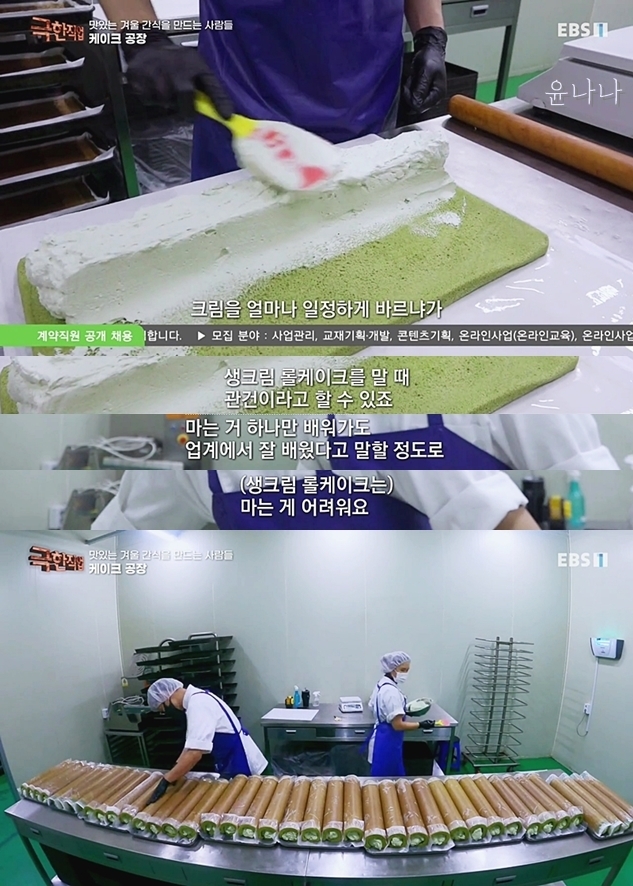 케이크 공장에서 이 기술 하나만 배워가도 잘 배웠다라고 말한다는 기술..JPGIF | 인스티즈