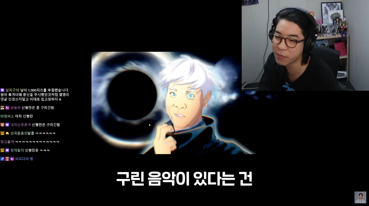 스트리머 룩삼이 불호인 작품을 감상할 때 세게 표현하지 않는 이유.jpg | 인스티즈