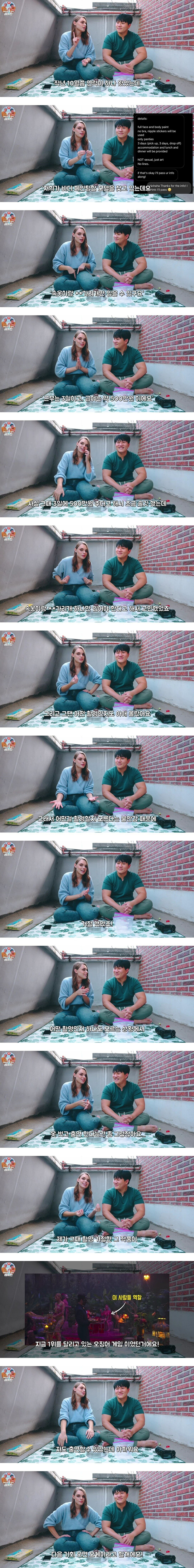 오징어게임) VIP뒤 바디페인팅 여자배우 섭외비용.jpg | 인스티즈