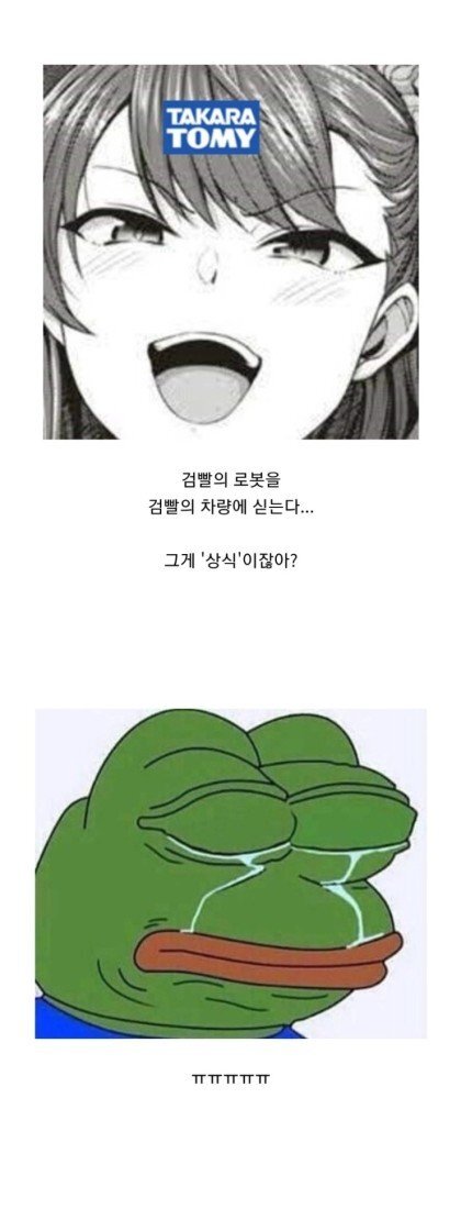 어른이들 지갑 다 털어먹는 악덕 장난감 기업 | 인스티즈
