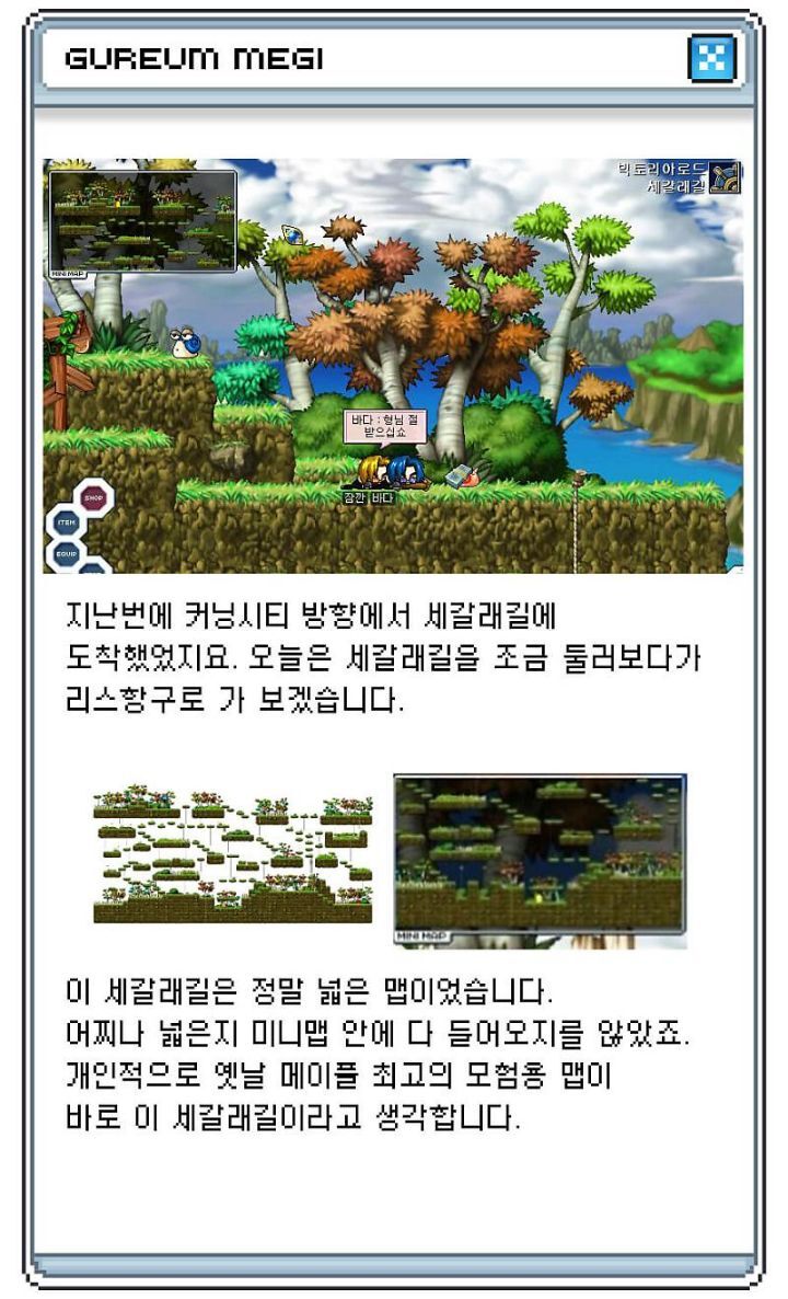 옛날 메이플스토리 리스항구와 세 갈래 길 | 인스티즈